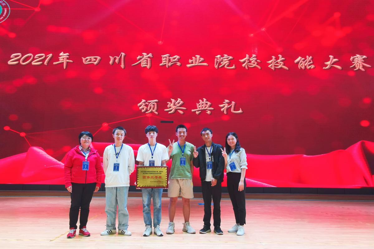 喜报：我院2019级同学在四川省沙盘模拟企业经营对抗赛获得团体三等奖！