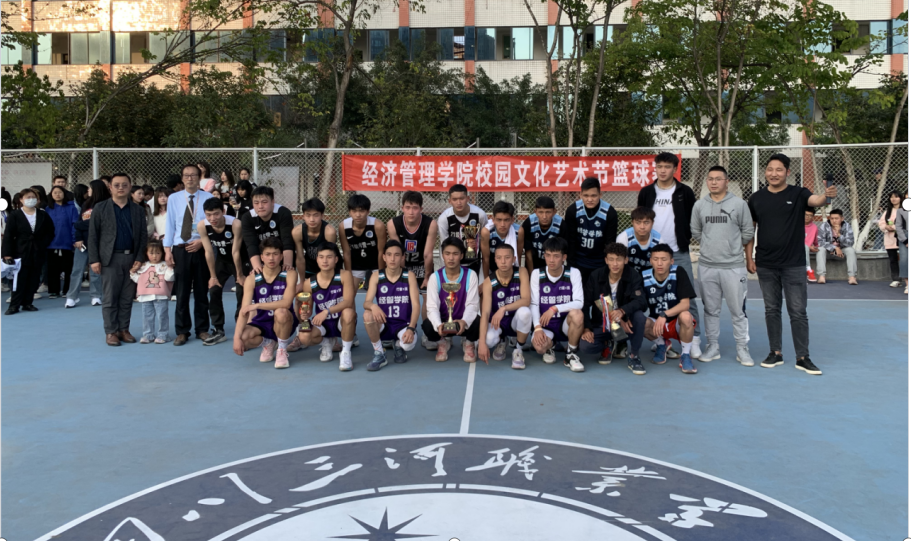 经济管理学院举行第三届文化艺术节篮球大赛